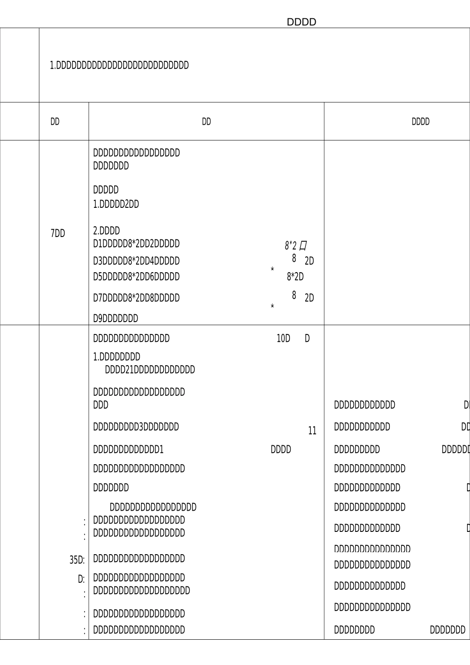 羽毛球社团教案_第2页