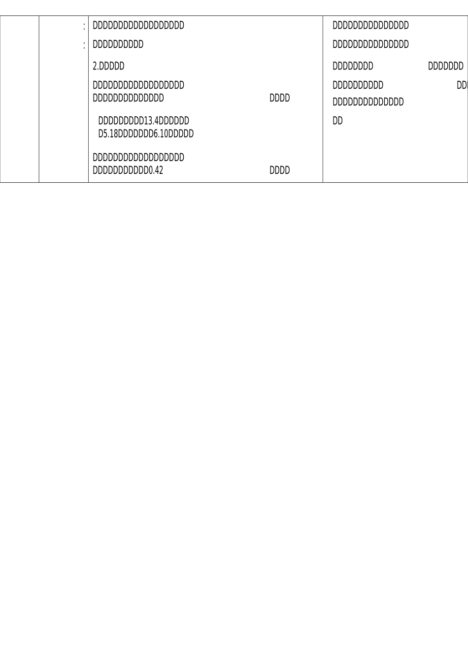 羽毛球社团教案_第3页
