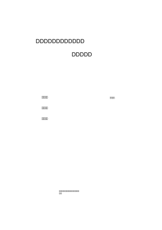 更新——建设项目竣工联合验收备案申请审批表