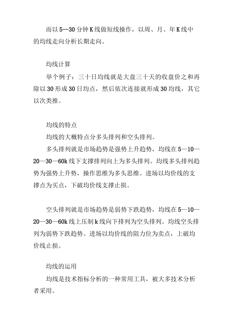 5日10日30日60日均线_第3页
