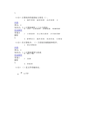 计算机科学导论1