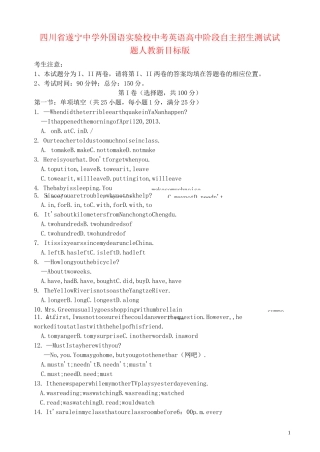 中考英语高中阶段自主招生测试试题 人教新目标版