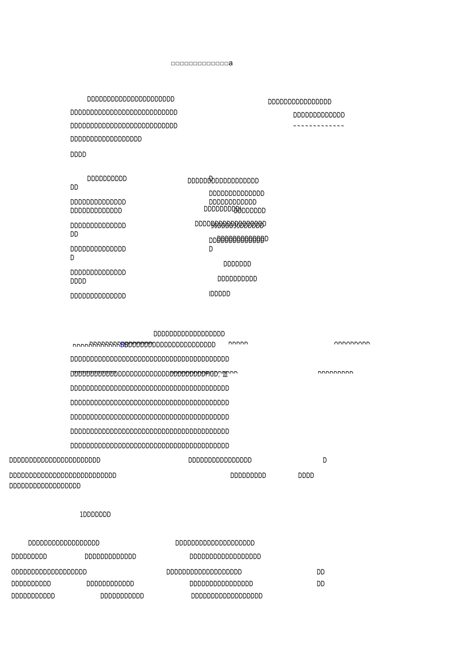 液体管道泄漏检测和定位_第1页