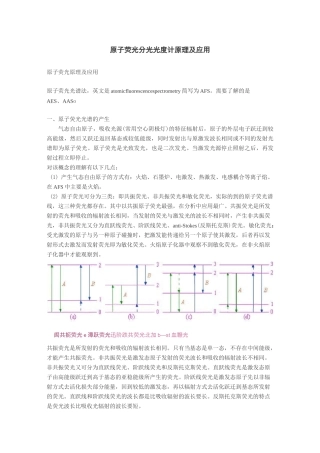 原子荧光光度计