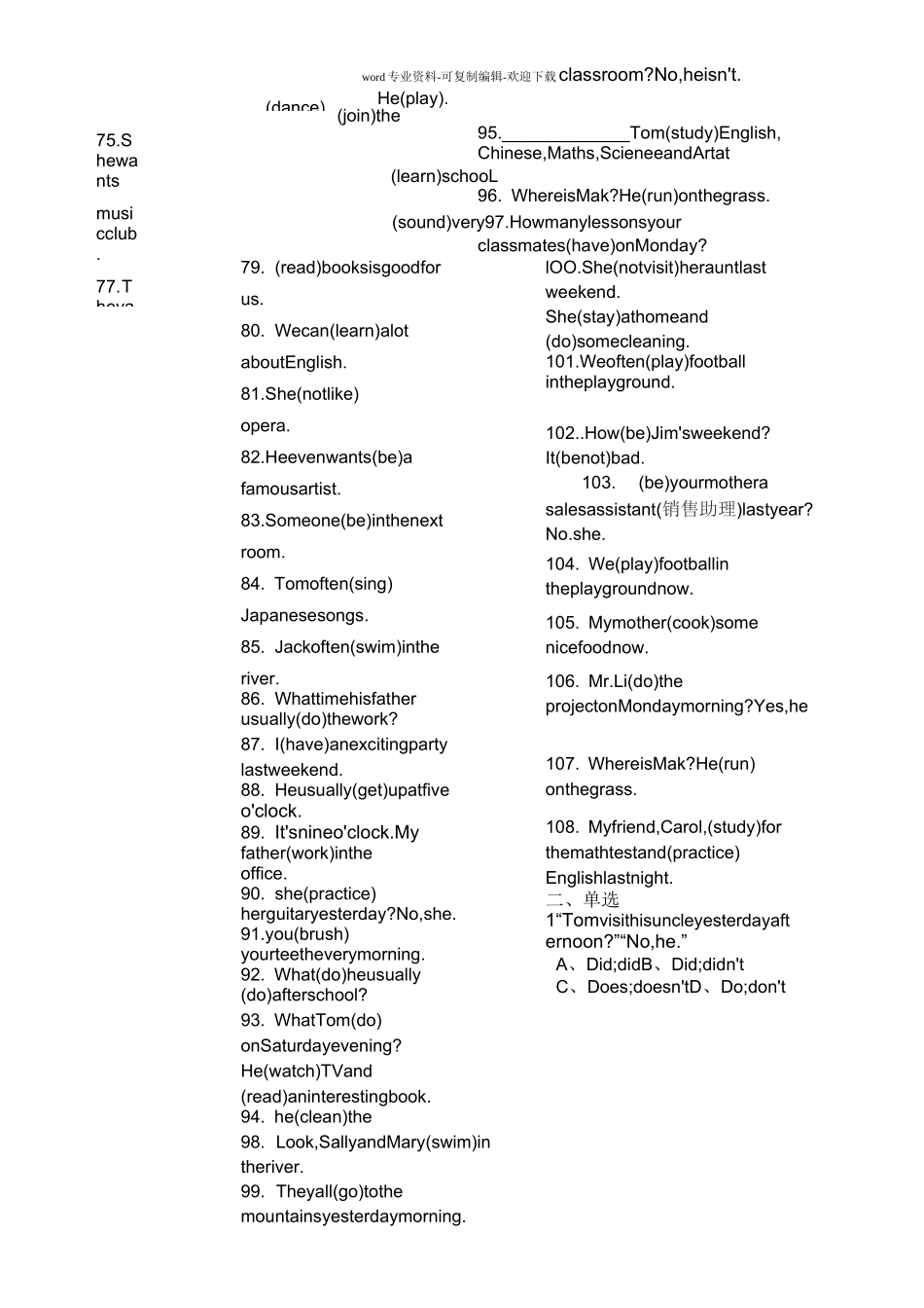 一般现在时、一般过去时、现在进行时混合练习_第3页