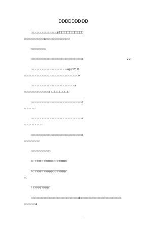 运输服务质量承诺书