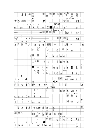 中考英语单词拼写练习题150题附答案