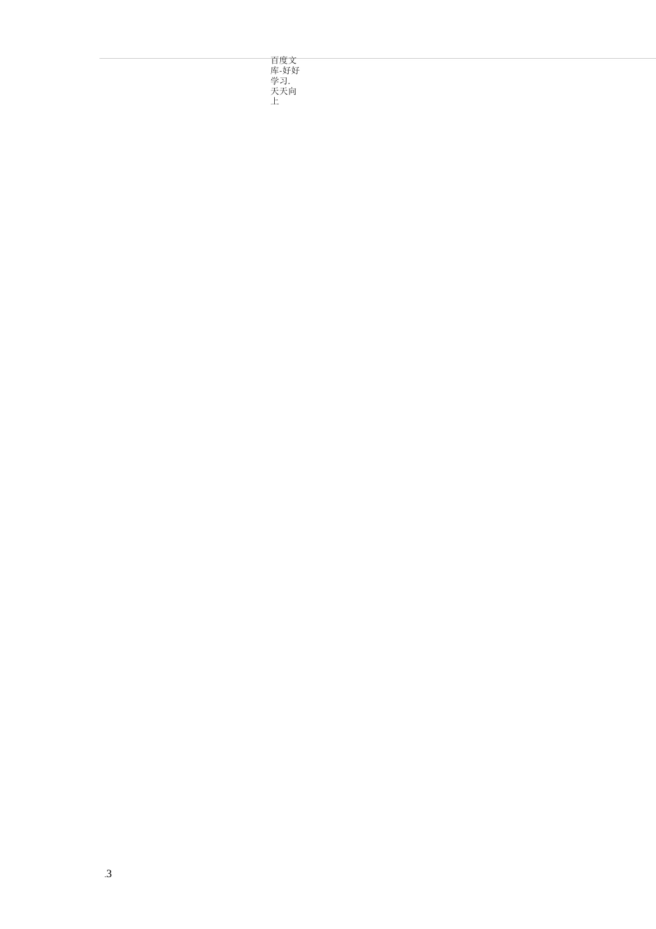 各种鲨鱼介绍及图示_第3页