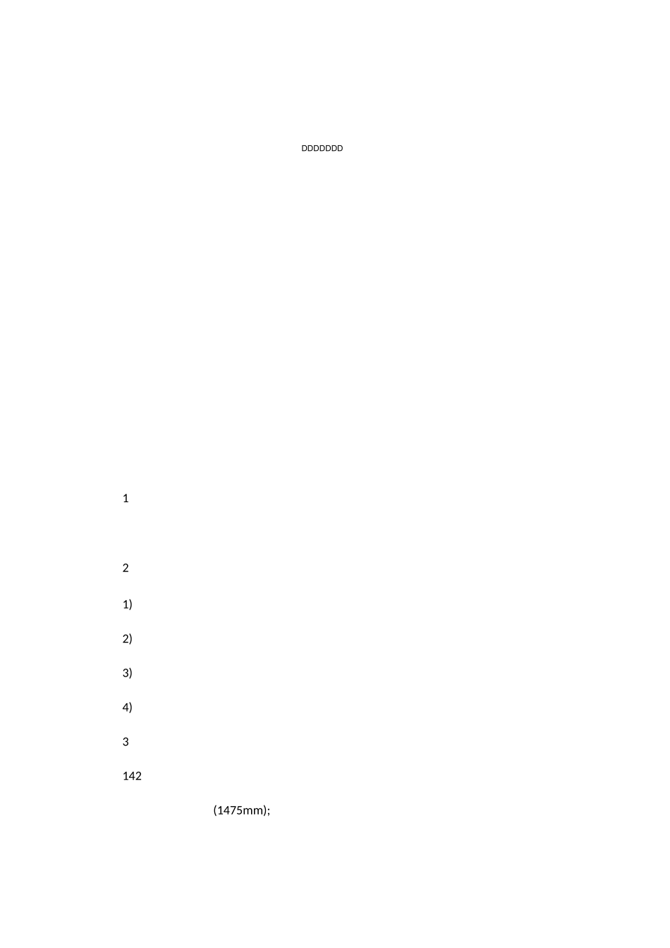 锅炉改造合同书_第1页