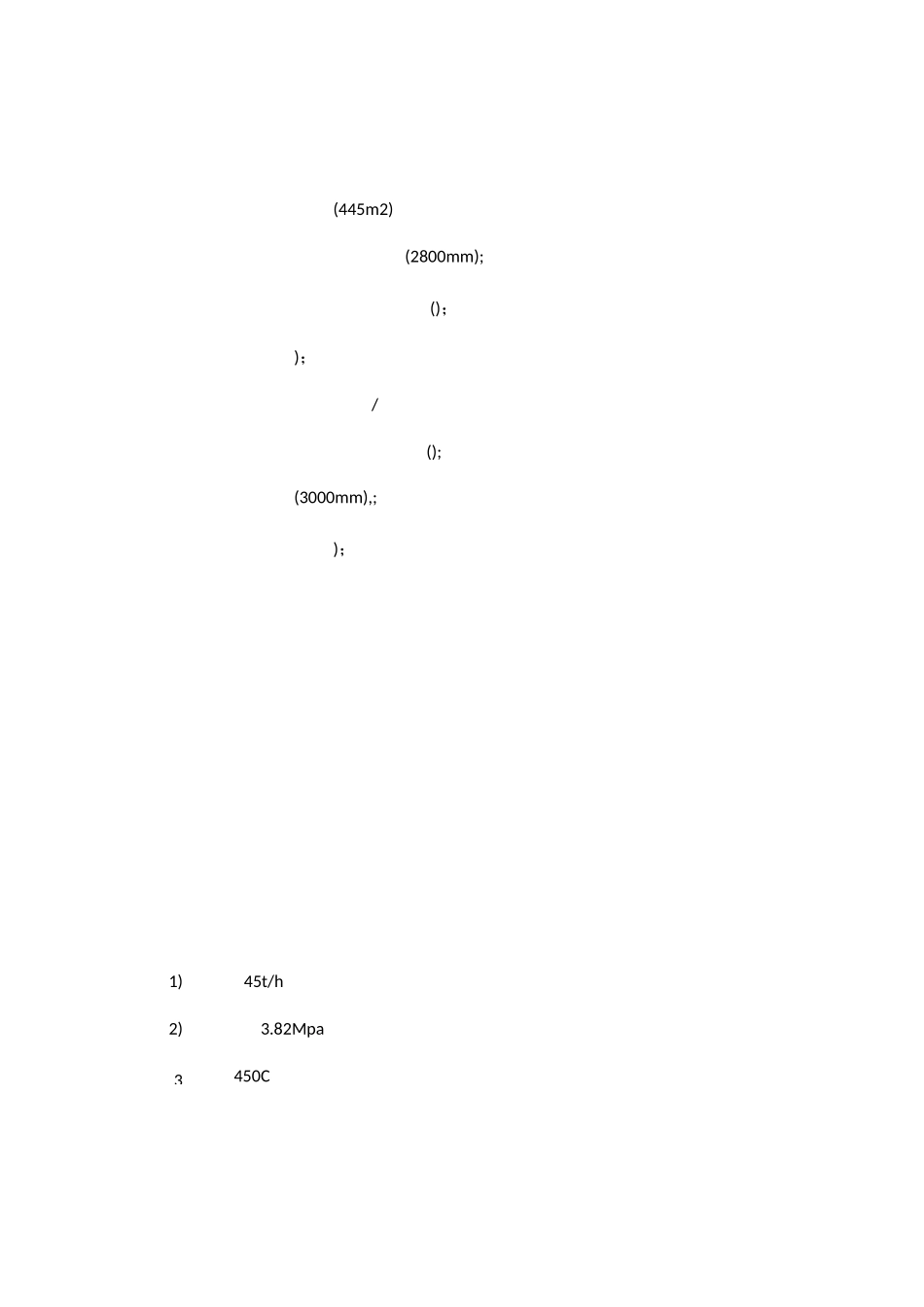 锅炉改造合同书_第2页