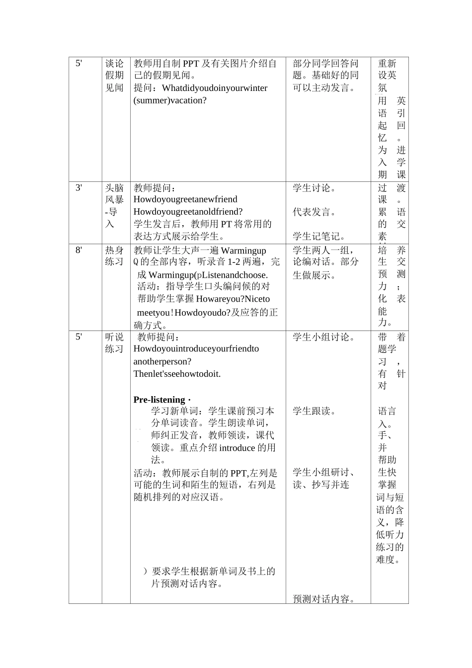 外研版中职国规英语教材基础模块第二册第1单元_第3页