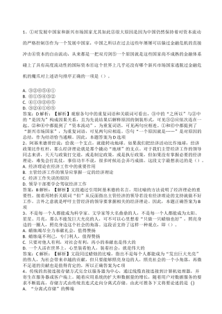 中国邮政储蓄银行招聘考试笔试试题