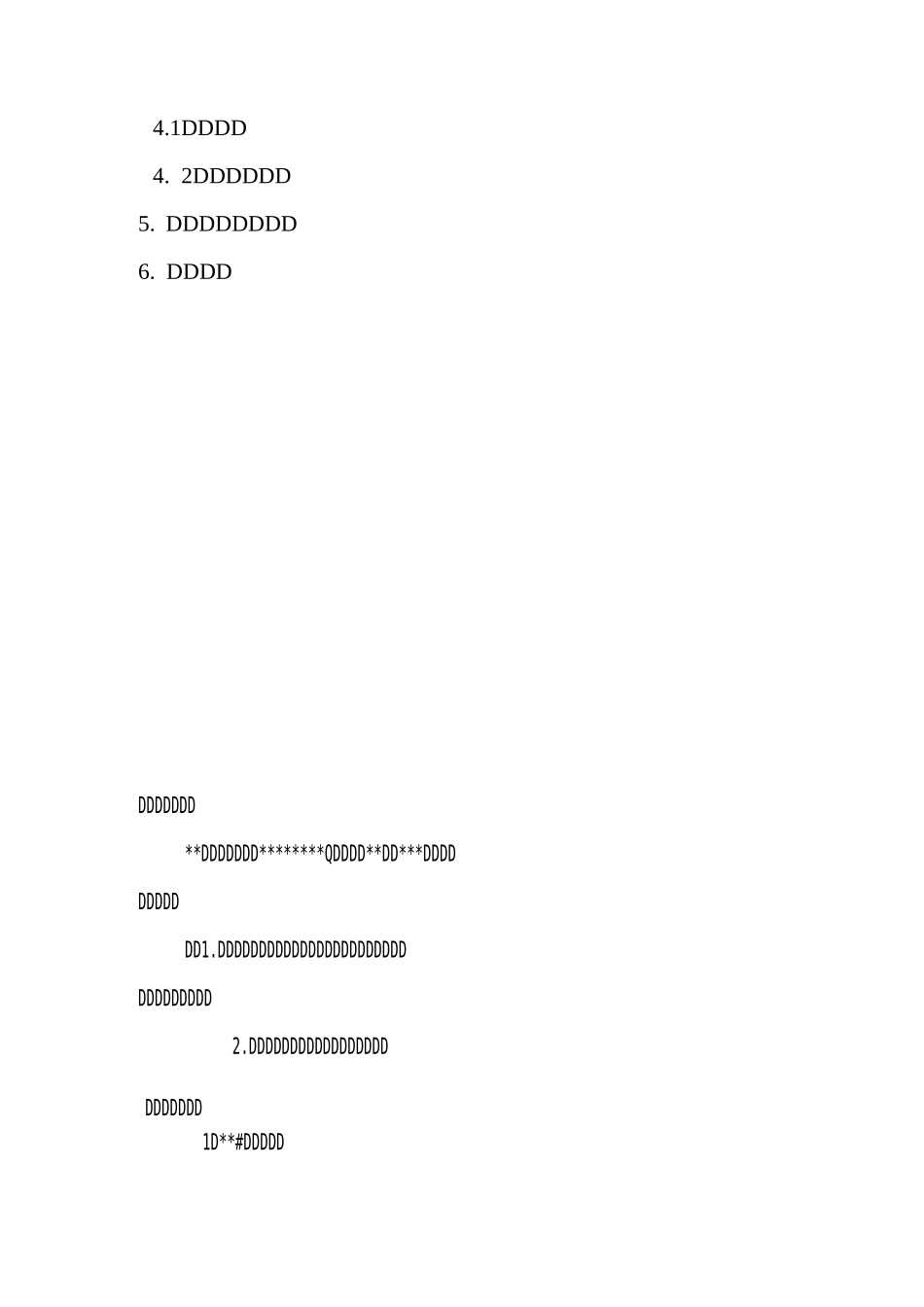 液态花岗岩涂料施工组织设计_第3页