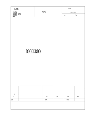 高压轴瓦电动机检修方案