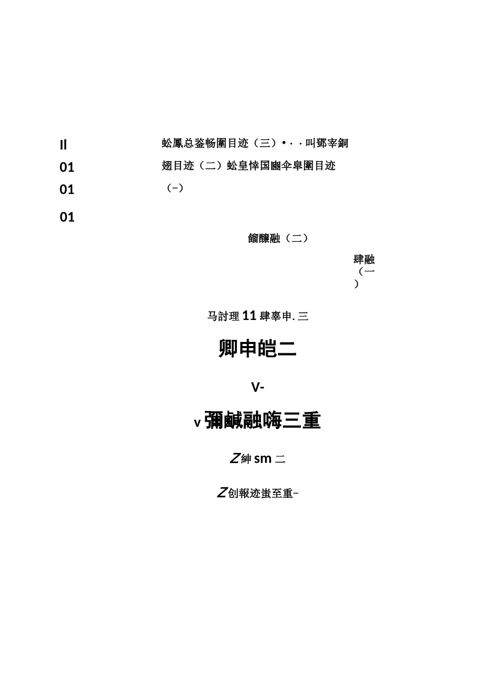 预算评审报告_第3页