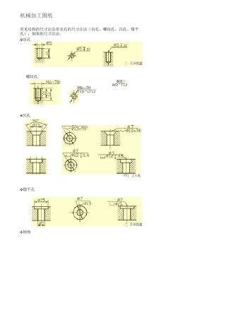 机械加工图纸识图要领