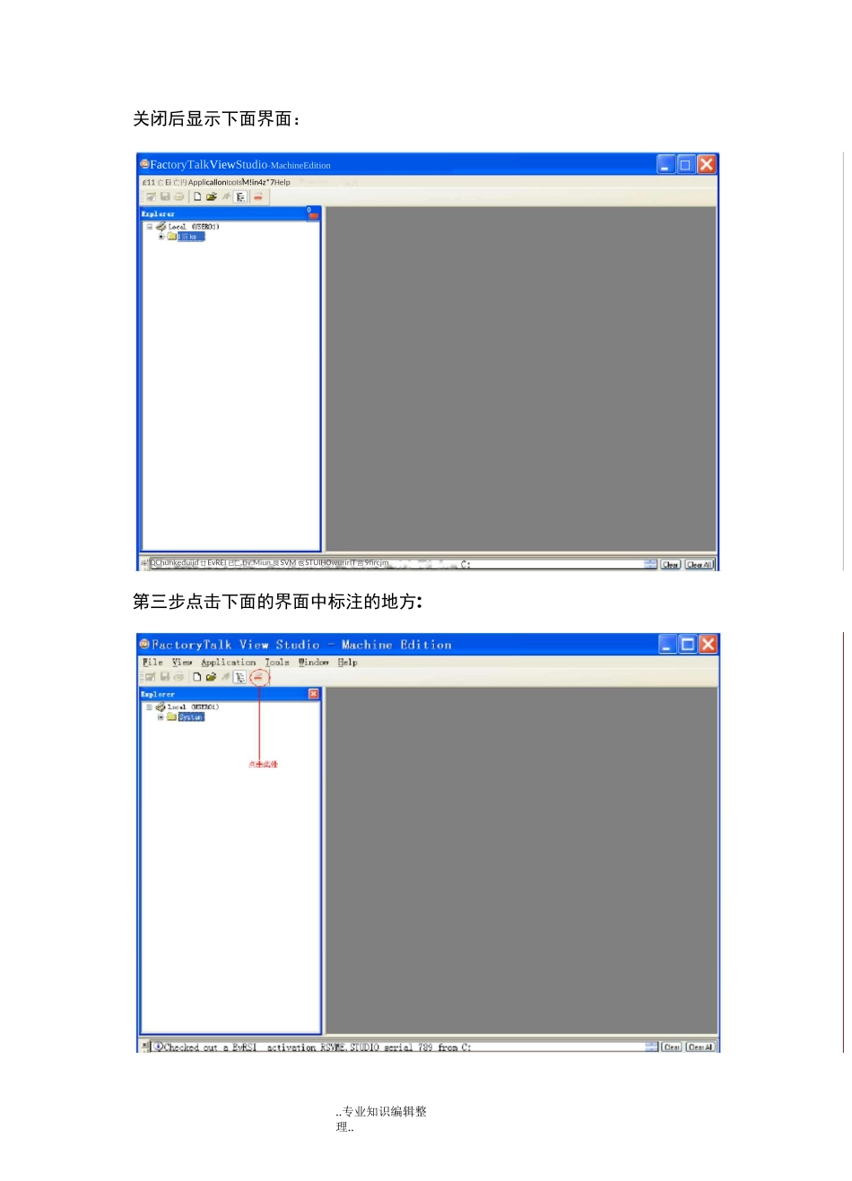 AB触摸屏程序上载和程序转换步骤_第2页