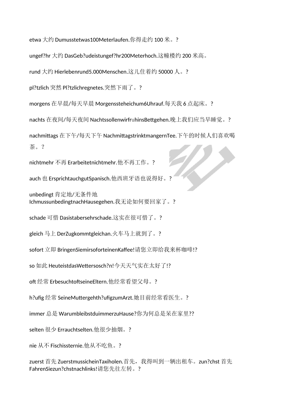 德语A考级词汇_第2页