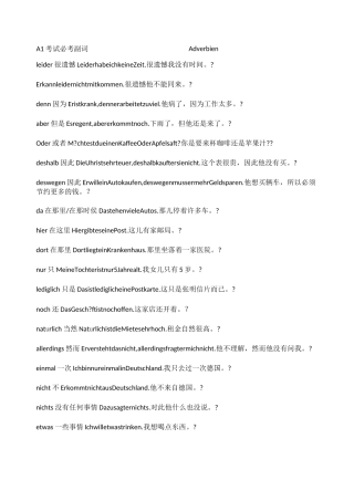 德语A考级词汇
