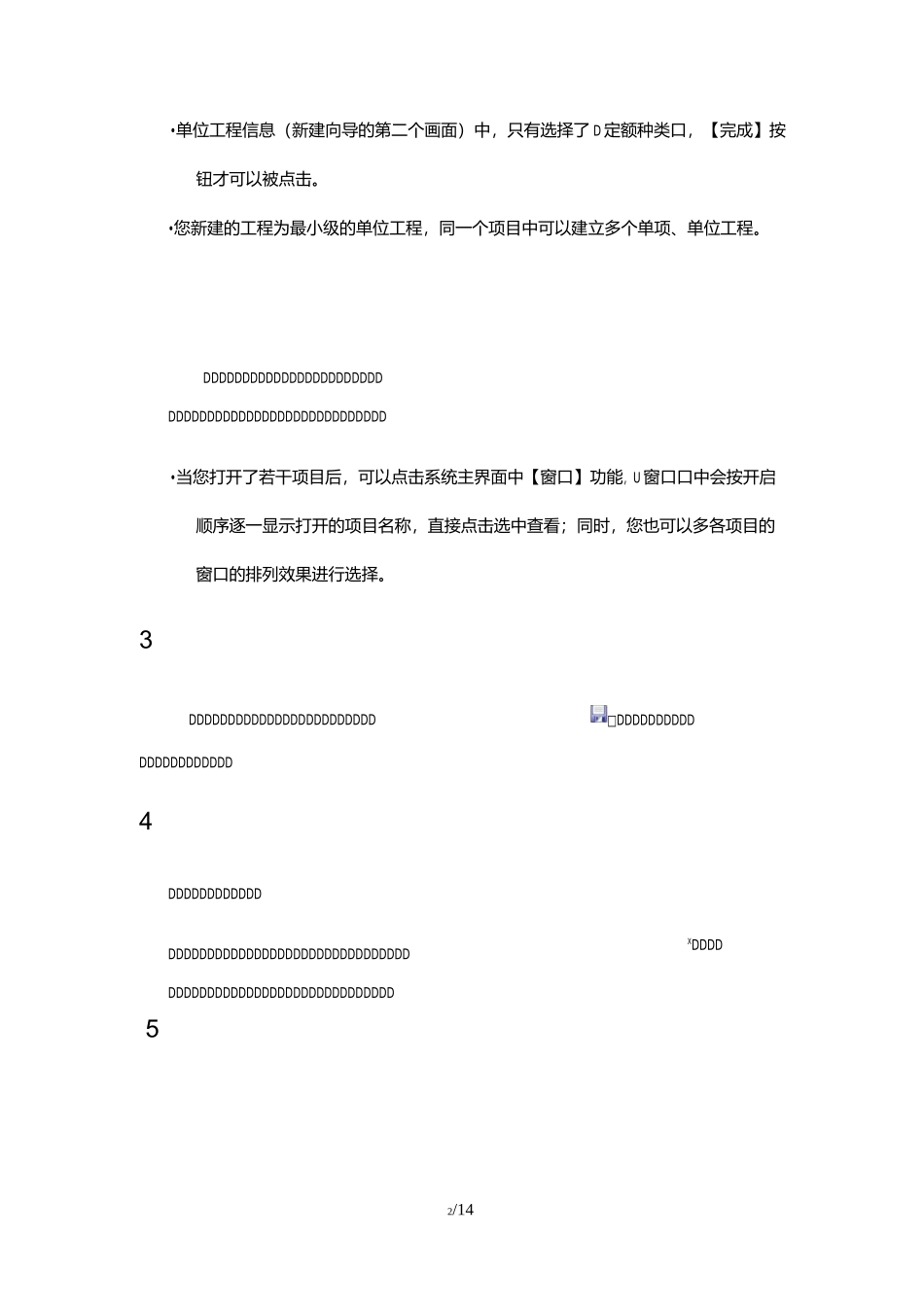 未来软件操作(全)_第2页