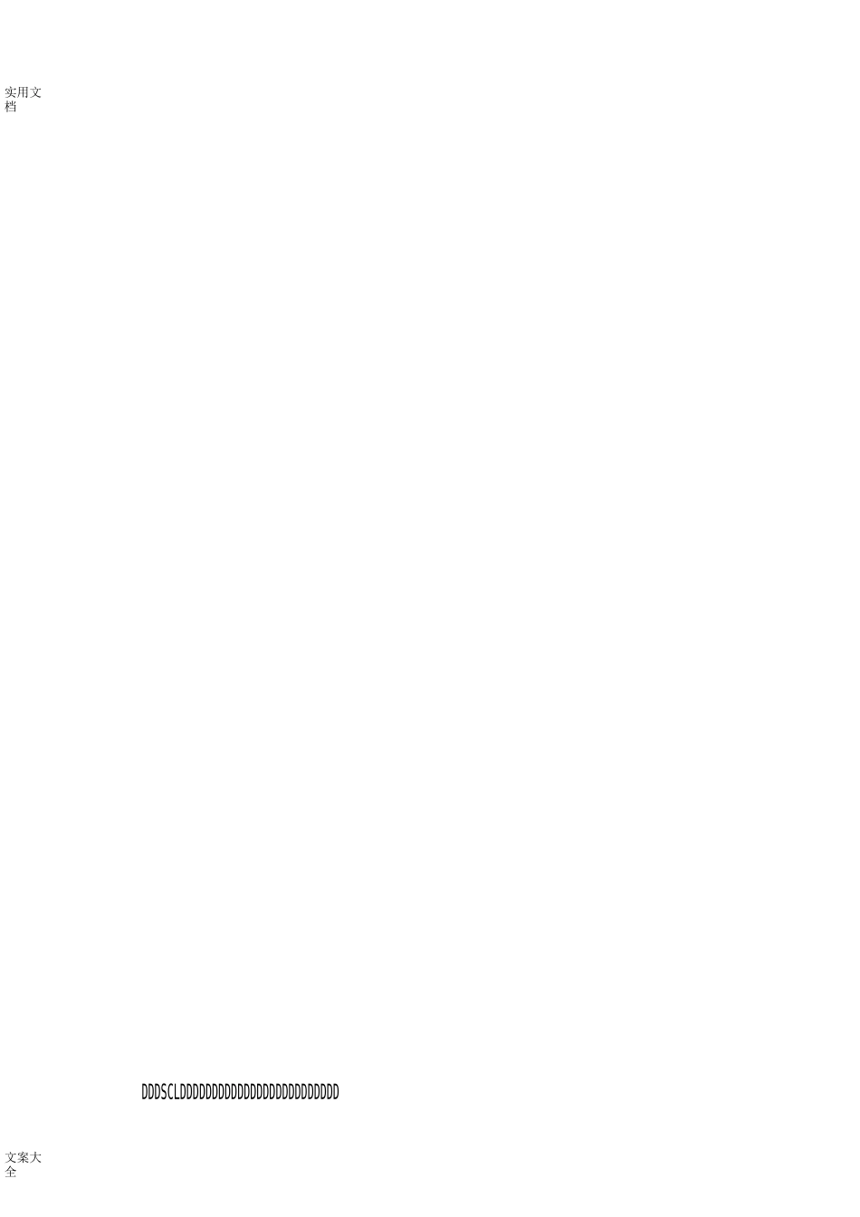 双体系建设实施方案设计_第3页