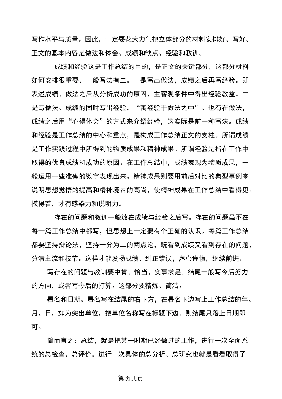 住院护士工作职责_第3页