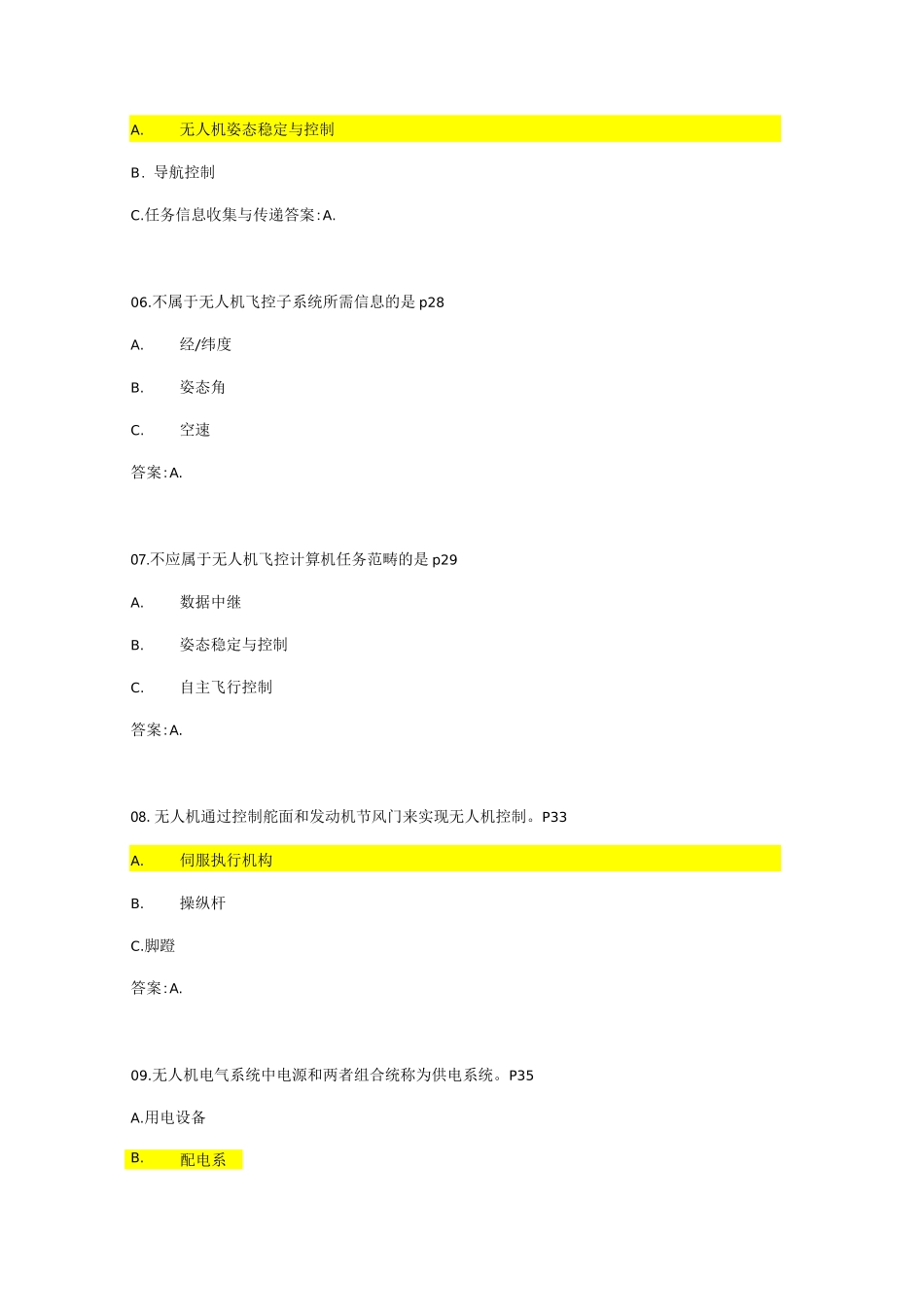 AOPA无人机概述练习题_第2页