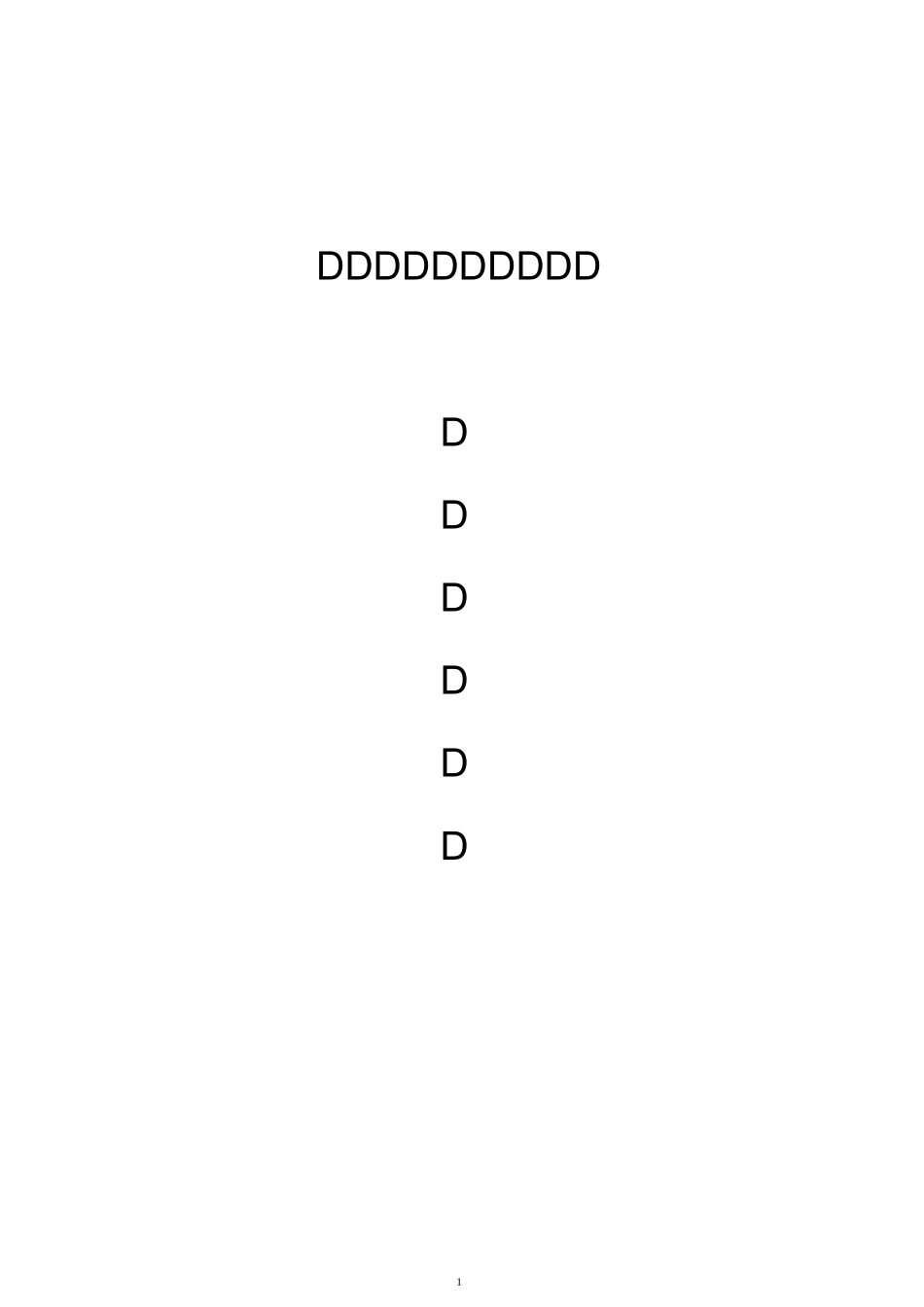 住宅小区围墙施工组织设计_第1页