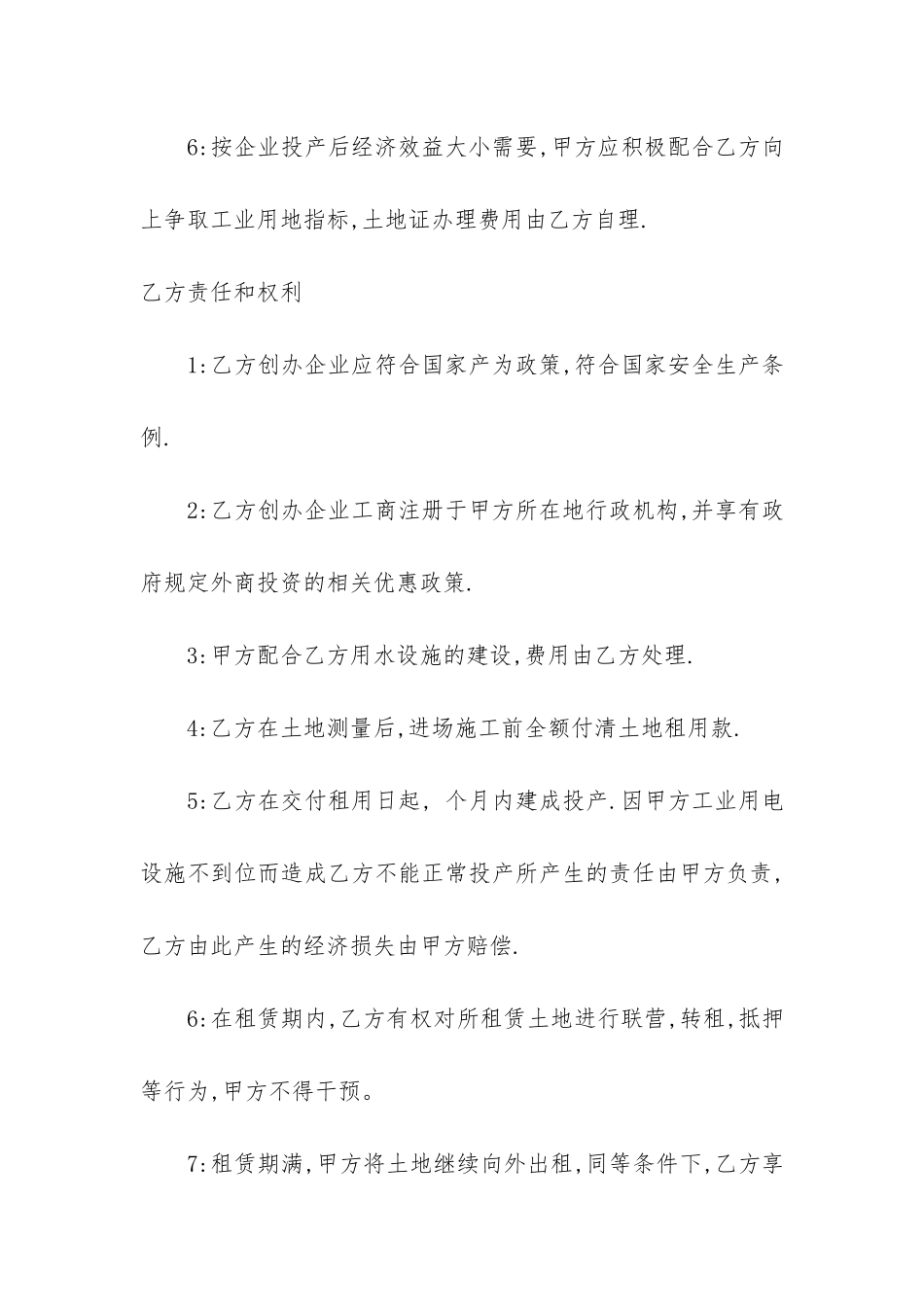 2024简单实用租赁合同3篇-房屋出租合同2024_第3页