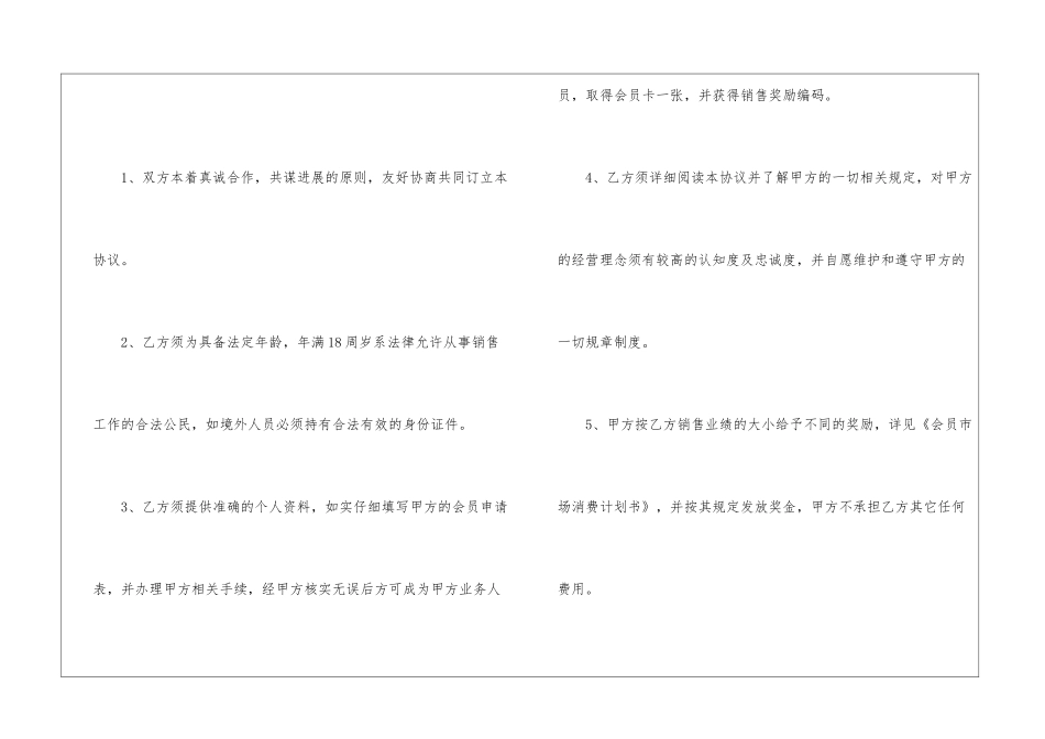 2024简洁版劳动合同协议书_第2页