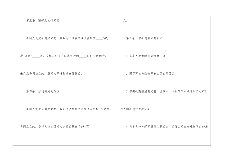 2024简洁版厂房租赁合同_第2页