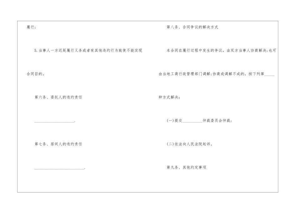 2024简洁版厂房租赁合同_第3页