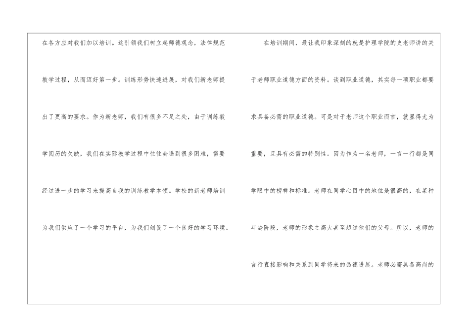 2024简短个人自我鉴定5篇_第2页
