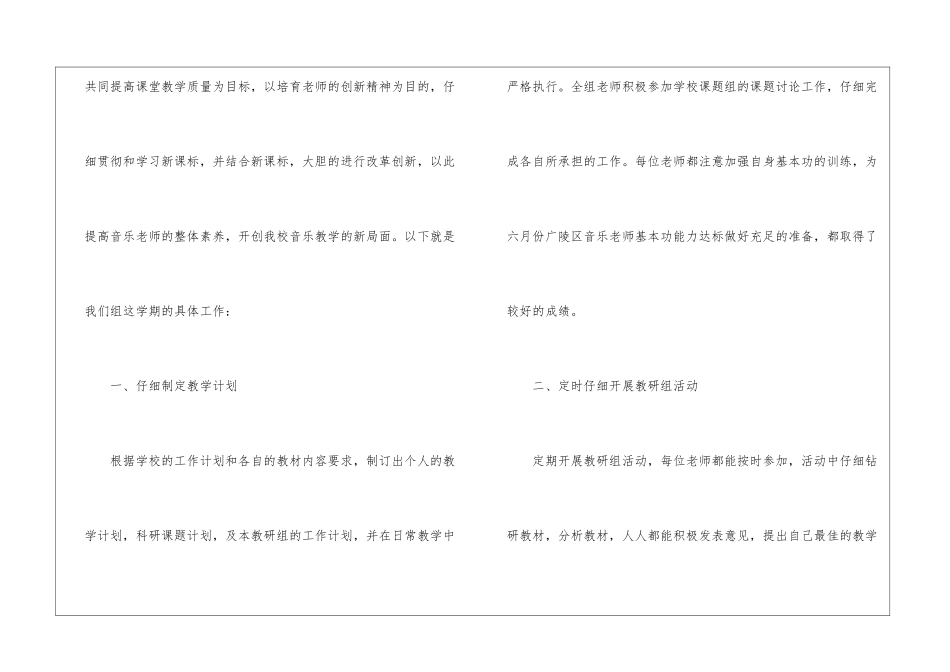 2024组长个人工作总结5篇_第2页