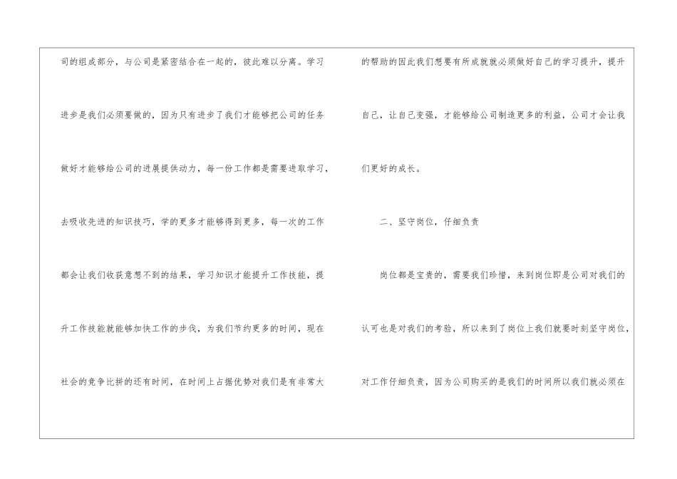 2024组织收看“开工第一课”专题讲座个人观后感心得五篇_第2页