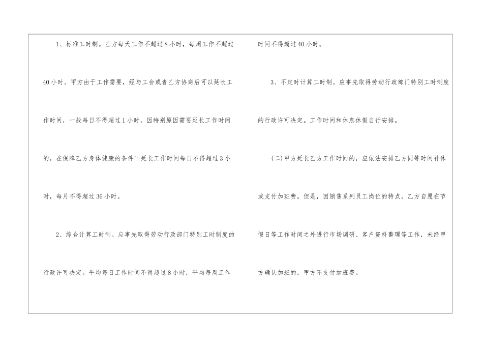 2024经典劳务合同万能版五篇_第3页