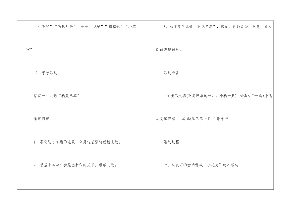 2024经典周末适合亲子的活动方案5篇_第2页