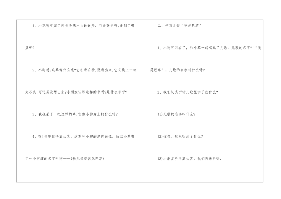 2024经典周末适合亲子的活动方案5篇_第3页