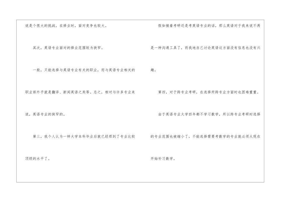 2024翻译个人年度工作总结5篇_第2页