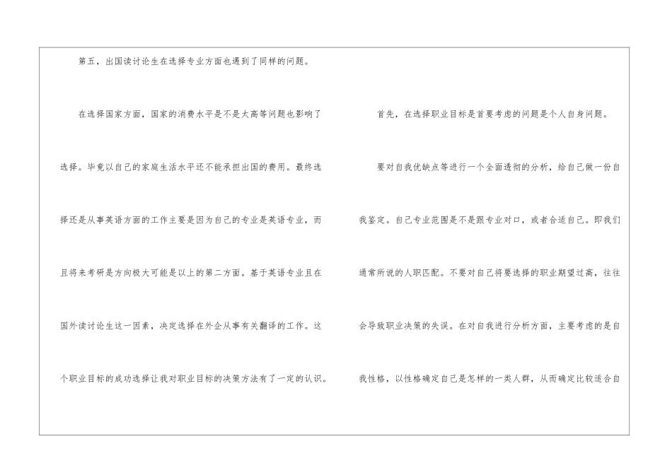 2024翻译个人年度工作总结5篇_第3页