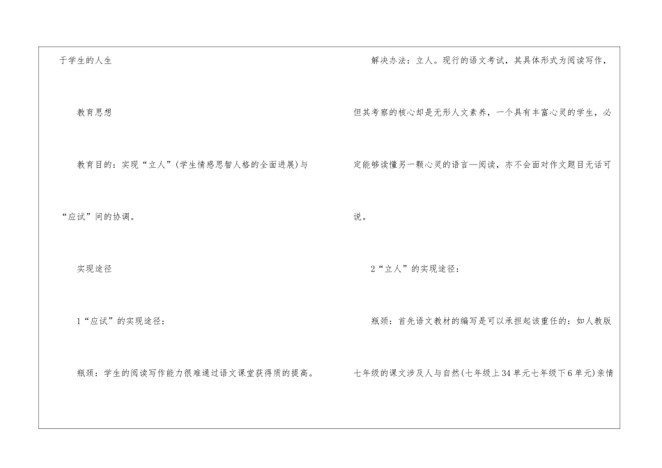 2024老师个人简历模板最新5篇_第3页