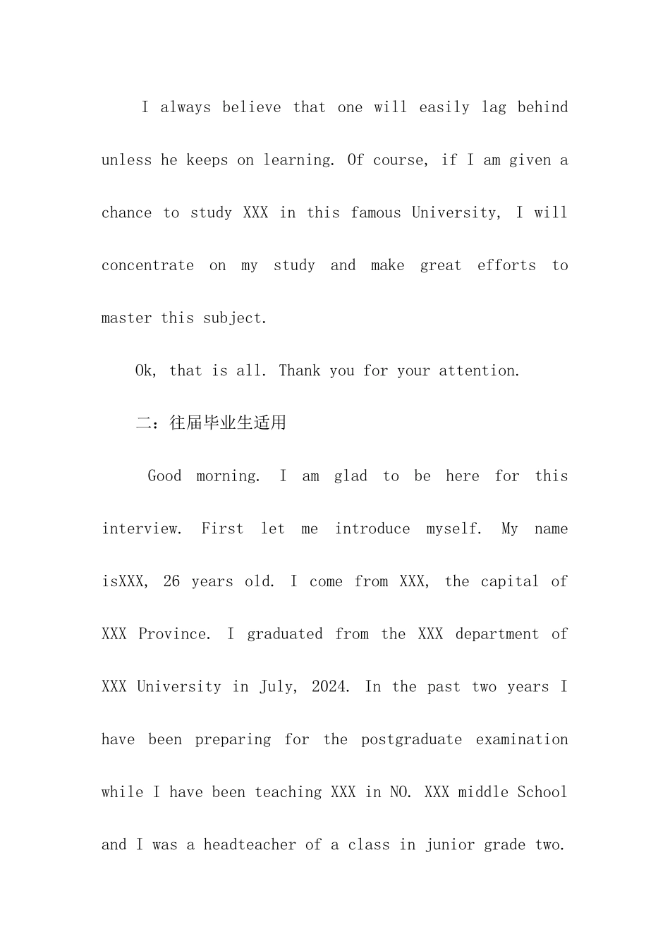 2024考研复试英语口语素材大全_第3页