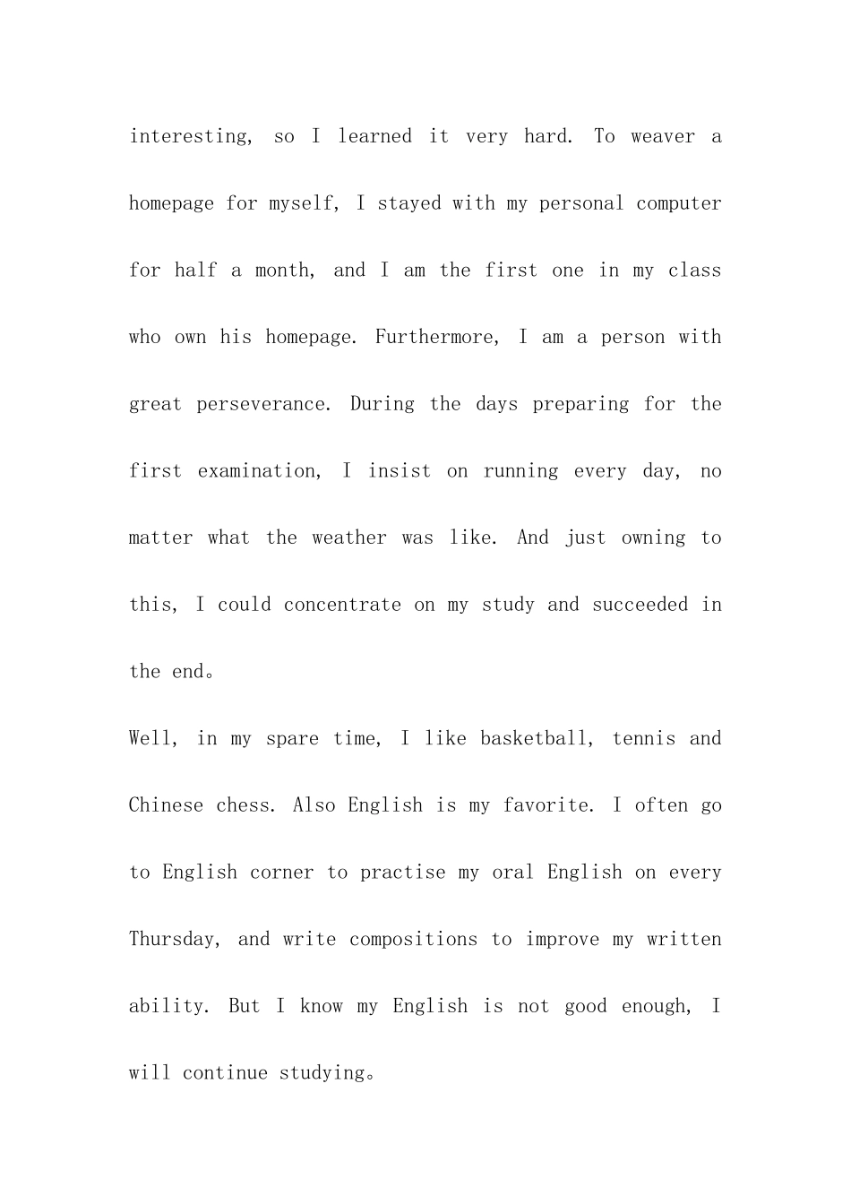 2024考研复试面试口语_第2页