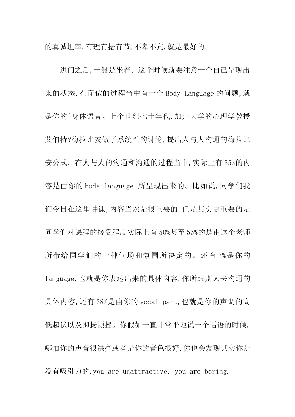 2024考研必看：考研复试初了解_第3页