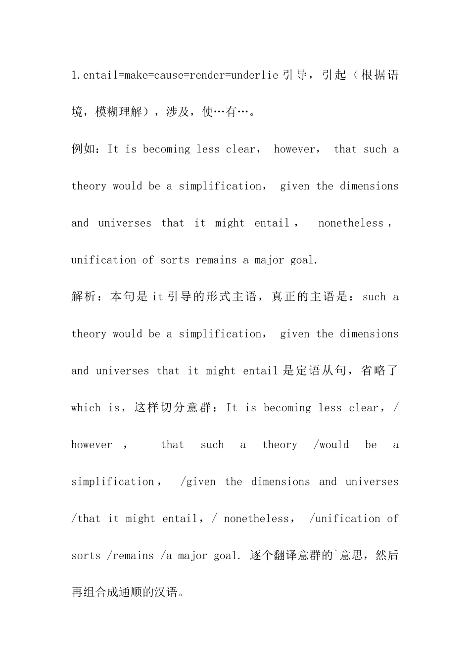 2024考研英语-高频词汇备考要点总结_第3页