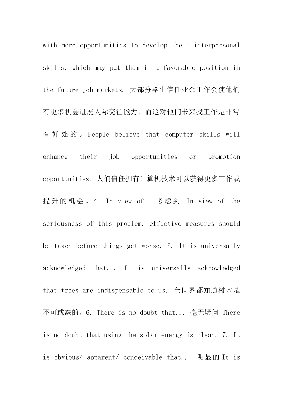 2024考研英语一英语二写作_第2页