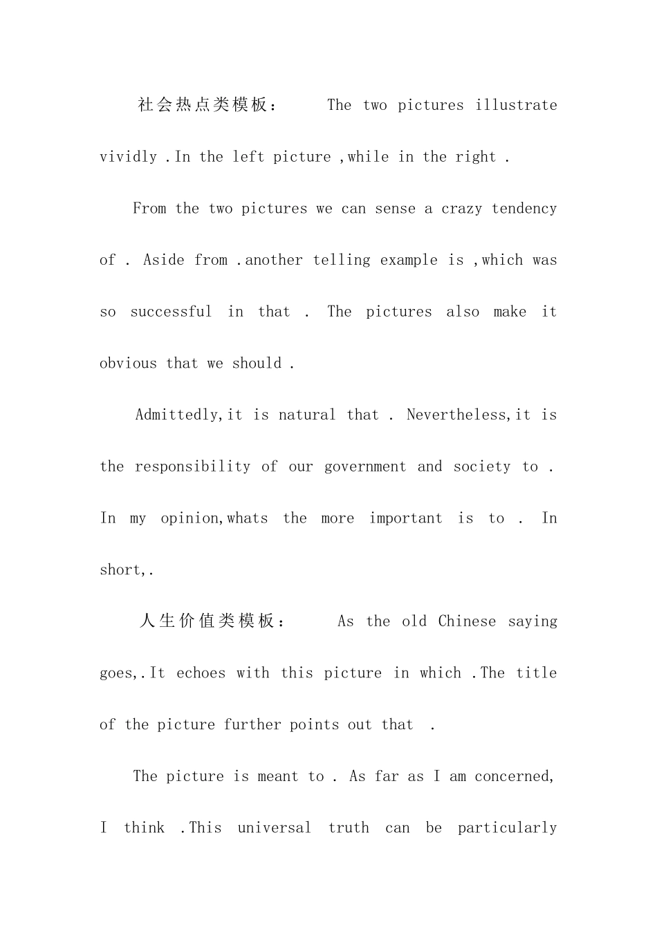 2024考研英语写作模板_第2页