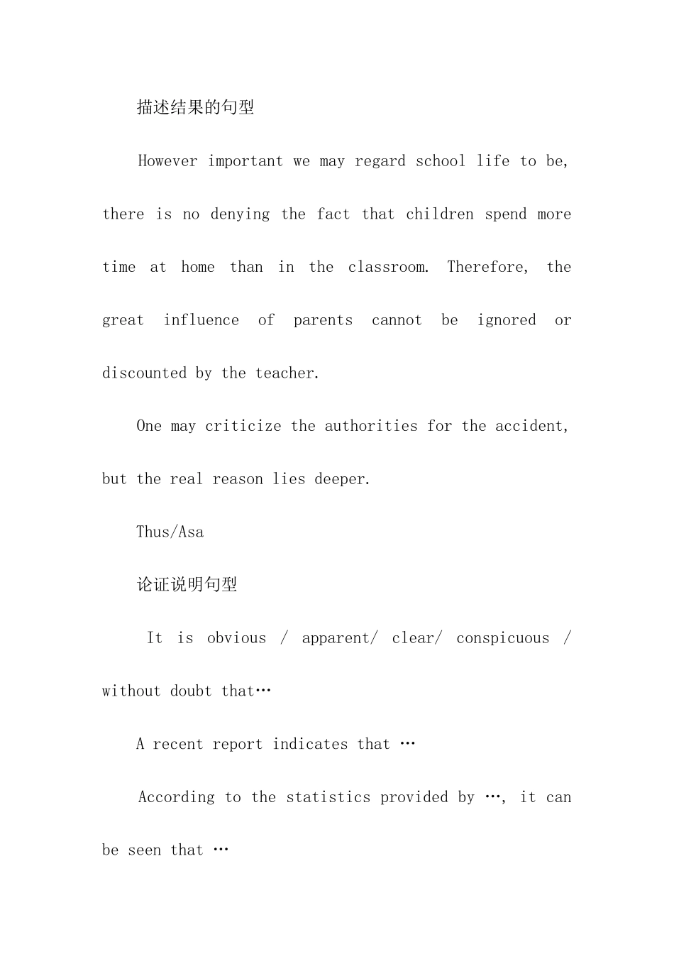 2024考研英语写作高分模板-中间段_第2页