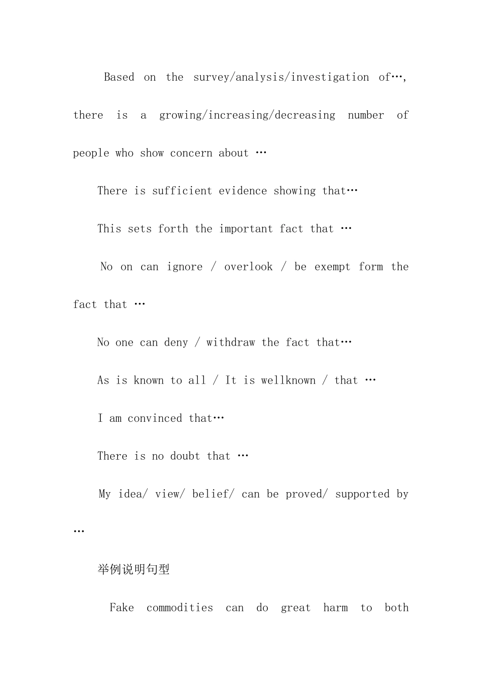 2024考研英语写作高分模板-中间段_第3页