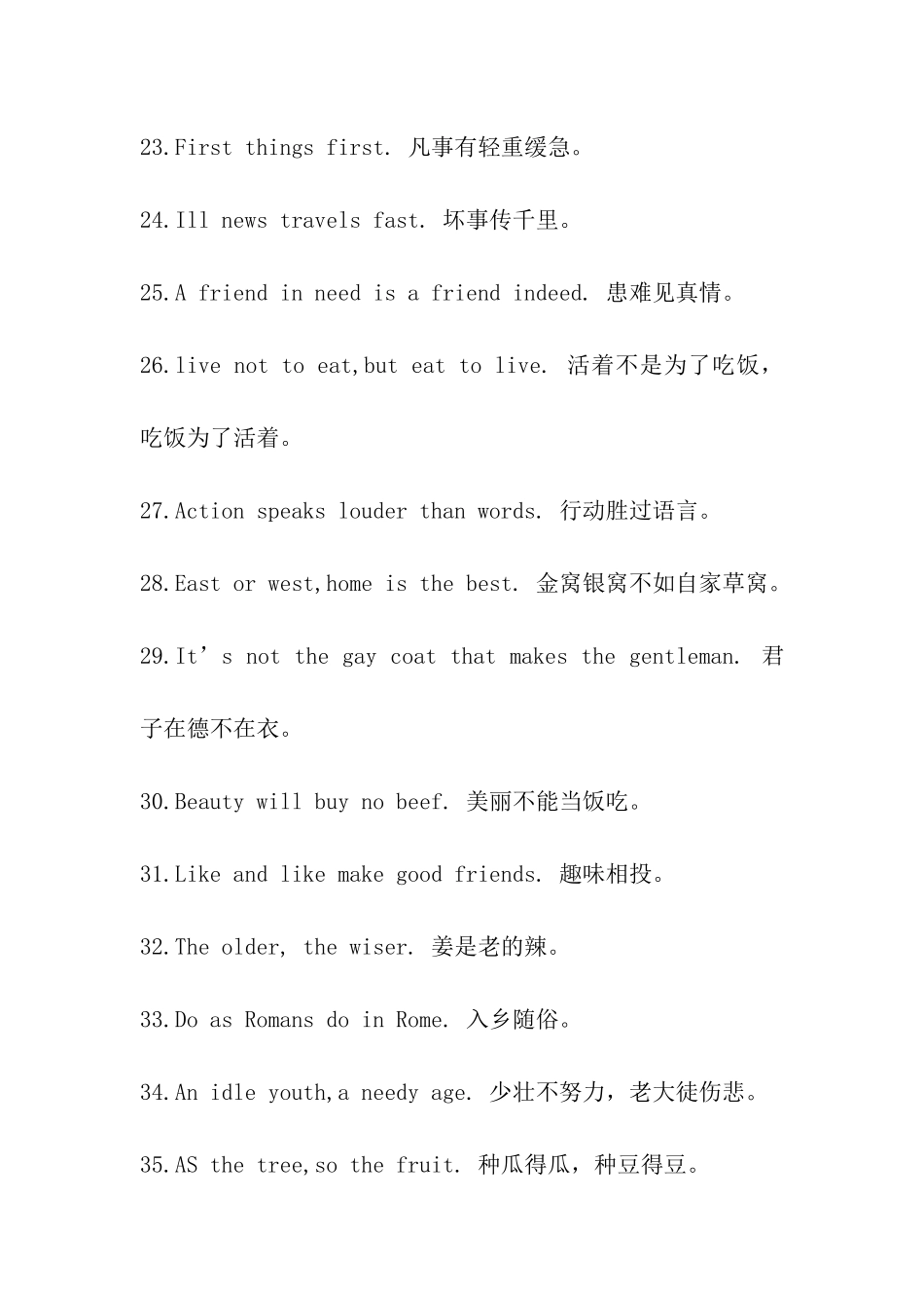 2024考研英语写作常用俗语解析_第3页